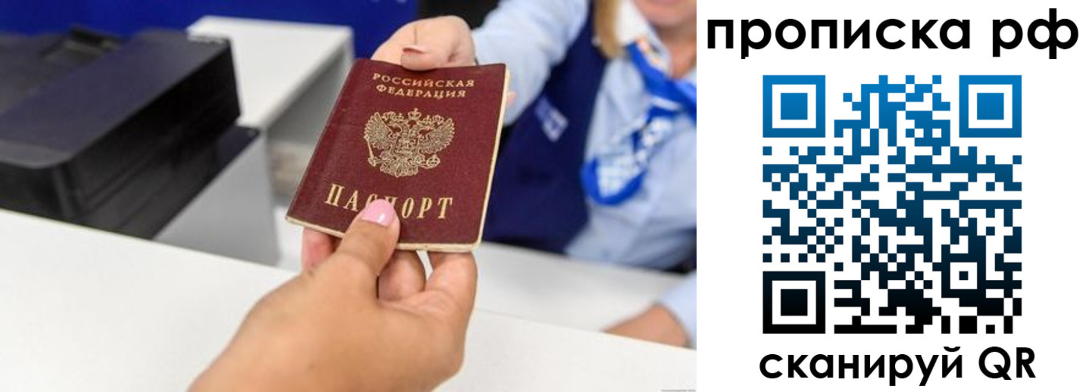 купить прописку в Немане