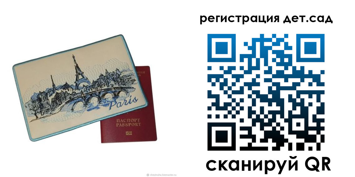 временная регистрация недорого в Немане