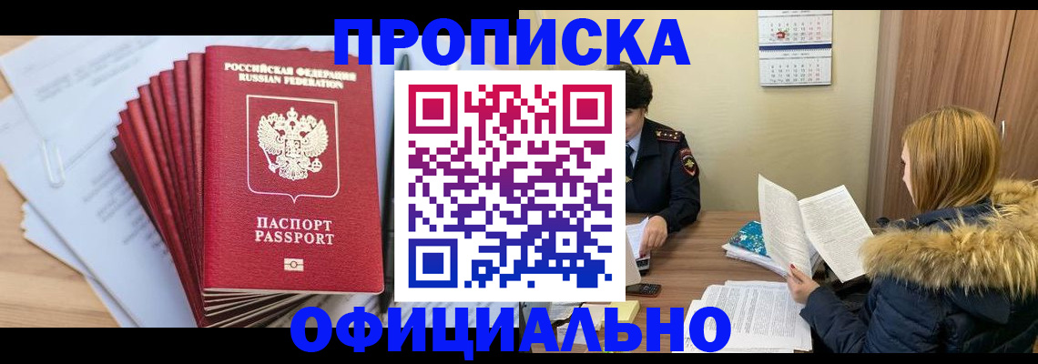 временная регистрация для всех в Немане