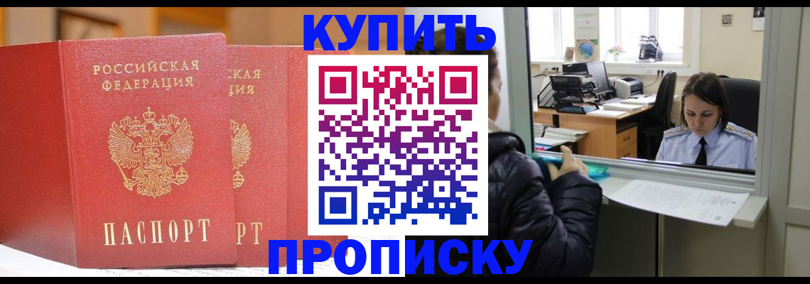 прописка для школы в Немане