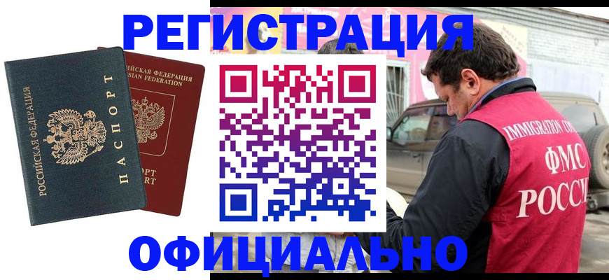 временная регистрация поиск в Немане