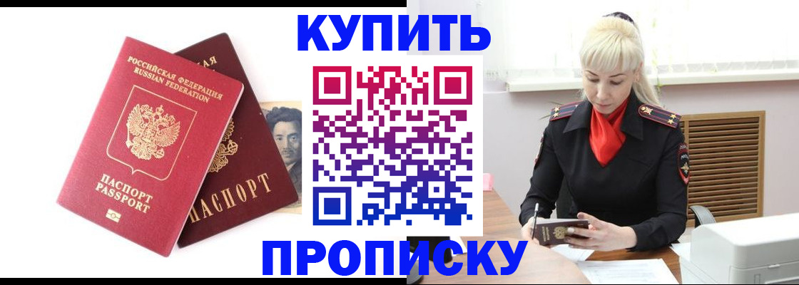 временная регистрация законно в Немане